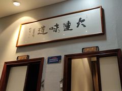 -小船渔村•大连菜•大连焖鱼(明泽街店)