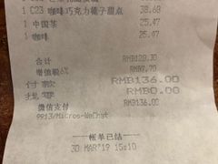 账单-凯宾美食廊Kempi Deli·凯宾斯基饭店(亮马桥路店)