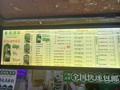 -黎恩凉茶·果汁(广卫路店)