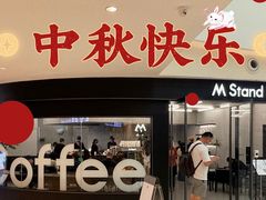 -M Stand(西安大悦城店)