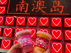 -南澳岛打卡果汁冰公司