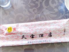 -天宝酒店(万达店)