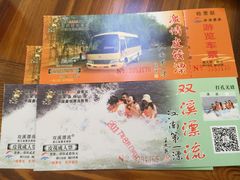 -杭州双溪漂流景区