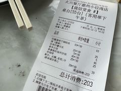 -太兴餐厅(小径湾店)