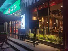 -呷哺呷哺 黄金牧场 (盛世天骄店)