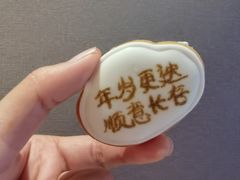 -半勺舒舒生日蛋糕店