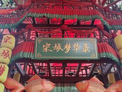 -杭州宋城