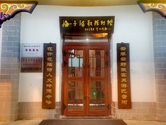 -海子诗歌陈列馆