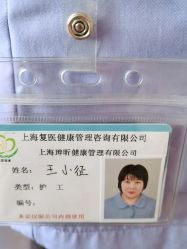 -复旦大学附属妇产科医院(杨浦院区)