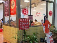 -浮屿大同鸭肉粥·始于1983年
