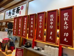 -叁省斋粉蒸肉甑糕·清真(回民街店)