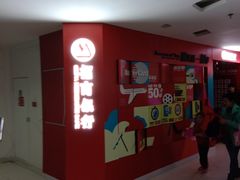 -金逸影城(大悦城IMAX激光店)