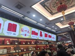-张一元(总店)