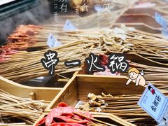 -串一火锅(赛格国际购物中心店)