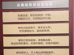 -陆军讲武堂旧址