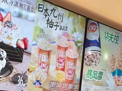 -DQ·蛋糕·冰淇淋(通州万达店)