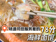 -赵璐海鲜面馆(德行路店)