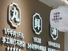 -潮正和潮汕牛肉火锅·老字号(番禺万达店)
