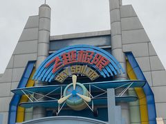 -沈阳方特欢乐世界