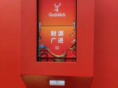 -安福路