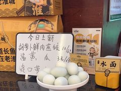 -老淮城·长鱼面(河下古镇店)