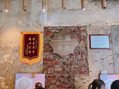 -一口小满手作糯米糍(北山店)