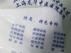 -上海市长宁区天山中医医院