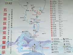-五泄景区