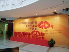 -二沙岛-广东华侨博物馆