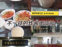 -牛一嘴·兰州牛肉面·大盘鸡(财富中心店)