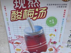 -康乐