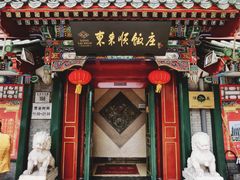 门面-东来顺饭庄(王府井步行街店)