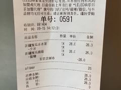 账单-LELECHA乐乐茶(美罗城店)