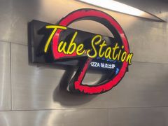 -Tube station站点比萨(王府井百货店)