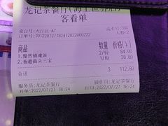 -龙记·香港茶餐厅(海上世界店)