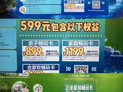 -正佳雨林生态植物园