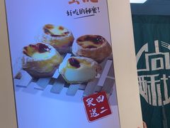 -尚酥坊·手工點心(七里庙店)