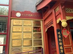 -北京市鼓楼中医医院(北院区)