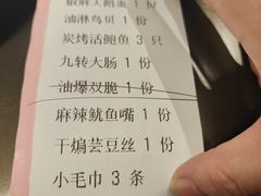 -东莱馋房(陆家嘴店)