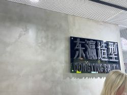 -东瀛造型