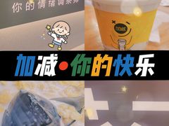 -加减茶饮(高沙店)