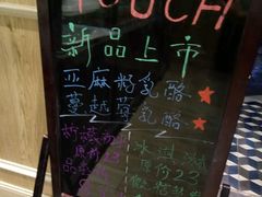 -TOUCH泰奇(奉贤宝龙城市广场店)