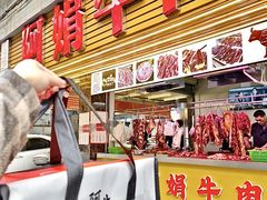 -阿娟牛肉丸·手打牛肉丸·现做现卖