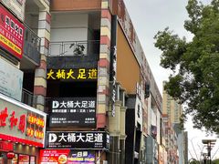-景瑞生活广场