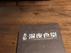 -乔街深夜食堂·台州菜·高压锅生蚝(杭州总店)