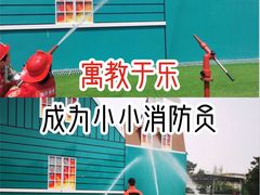 -即刻反应应急安全体验基地