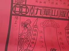 -皇罗禅寺
