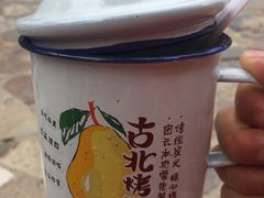 -古北烤梨