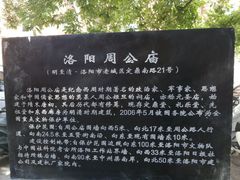 -洛阳周公庙博物馆