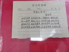 -少年書院·书法·围棋(驷马桥校区)